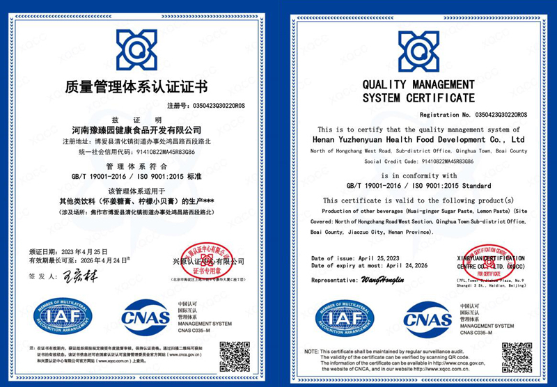 質(zhì)量管理體系認證證書